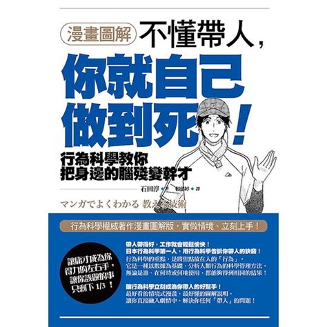 對的人放在對的位置|不懂帶人，你就自己做到死吧！談領導者如何與部屬有。